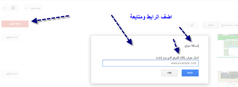 ارسال موقعك بطريقة احترافية الى جوجل كامل 160ug5z