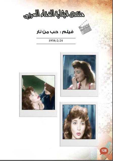 كتاب صور من تاريخ اميرة الفن العربي شادية -  طبعه ثانيه  20h0g0i