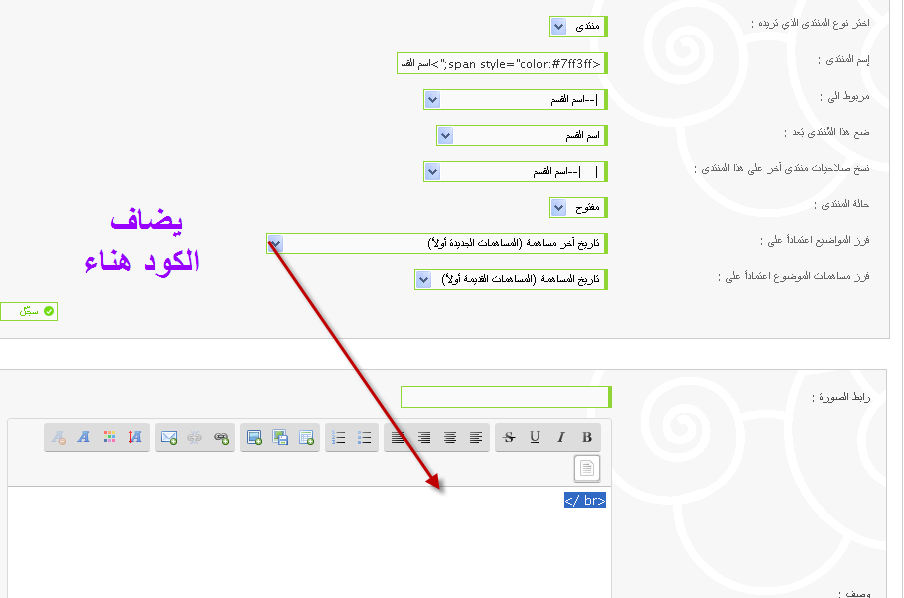 طريقة عمل صور خاصه لموضوع جديد-بحث-rss امام وصف المنتديات كما الفي بي 2465pvs