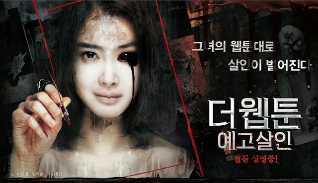 تقرير عن فيلم الرعب الكوري killer toon بطولة الجميلة lee si young  2aj1a9z