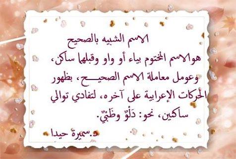 صورة توضح الإسم الشبيه بالصحيح  2dklc78