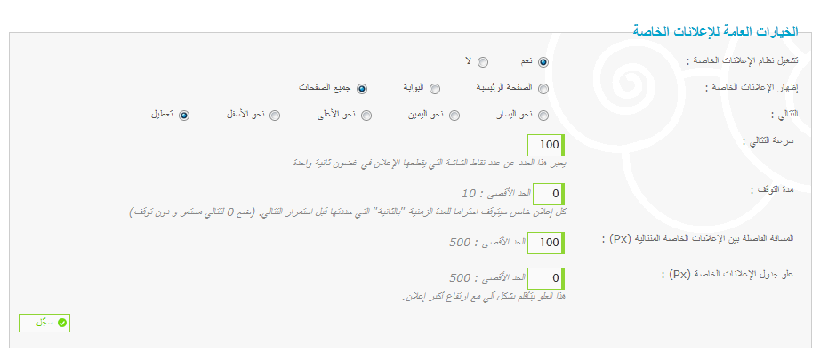 كيف وضع اكثر من كود في الاعلانات الخاصة 2q2jsew