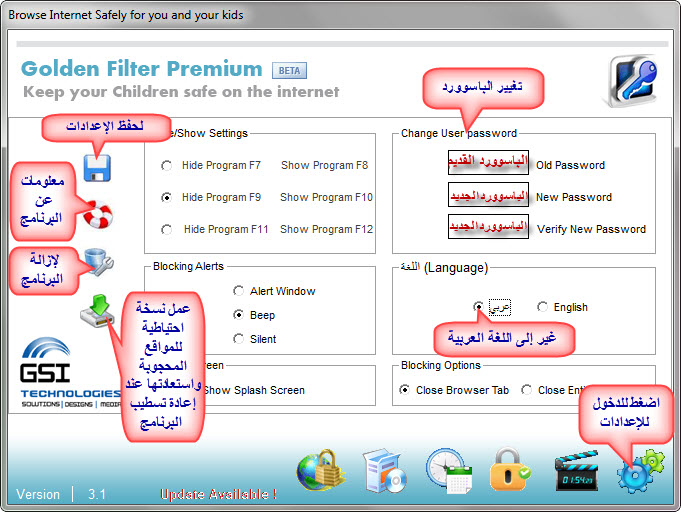 افضل واخف برنامج حجب المواقع الاباحية فلتر الامان Golden filter تحميل مباشر 2urxges