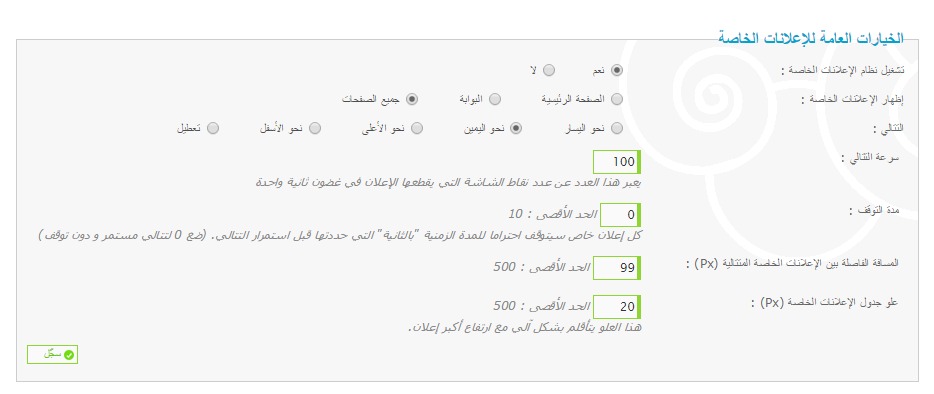 كيف وضع اكثر من كود في الاعلانات الخاصة 1z1fucp