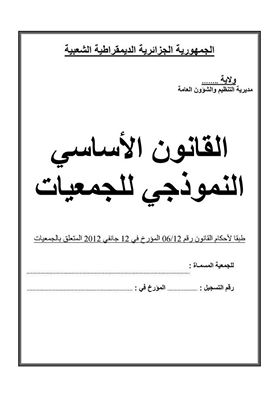 الشامل في وثائق ادارة المدرسة الابتدائية  - صفحة 4 29x6lv7