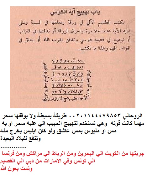 حفر مجموعة حلويات اية الكرسي لجلب الحبيب Soupskotom Com