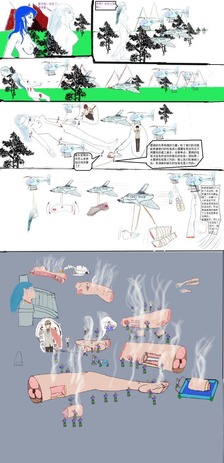 我弟一次尝试画的秀色漫画草图，只有2页  15kpko