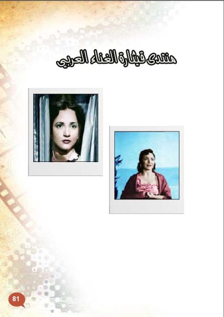 كتاب صور من تاريخ اميرة الفن العربي شادية -  طبعه ثانيه  2dj7ajn