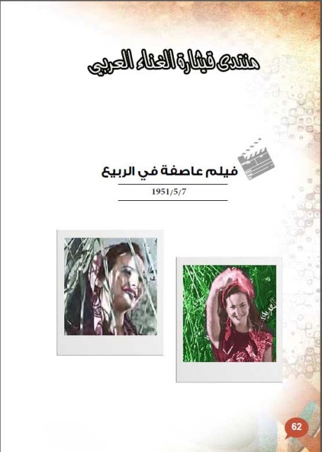 كتاب صور من تاريخ اميرة الفن العربي شادية -  طبعه ثانيه  33lf85e