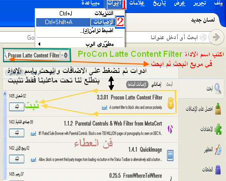  بالصور : كيفية حجب اي موقع اباحي او أي موقع .. في متصفح  الفايرفوكس  6nsas5