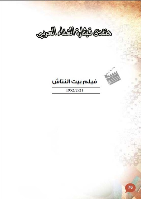 كتاب صور من تاريخ اميرة الفن العربي شادية -  طبعه ثانيه  Sm98b9