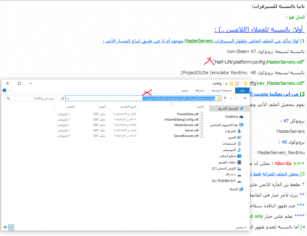 [حل] [مشكلة] عدم ظهور السيرفرات فى (الأنترنت/المفضلات)  107rhac