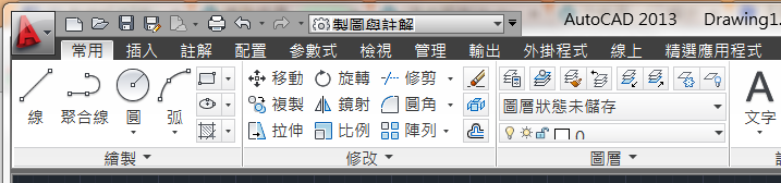 [已解決]autocad2013功能表列 一直消失 16894wg