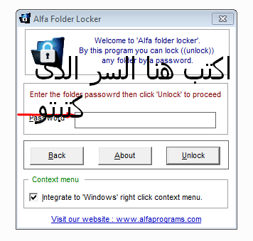 كيف تقفل اى ملف بكلمة مرور  23w8ugi