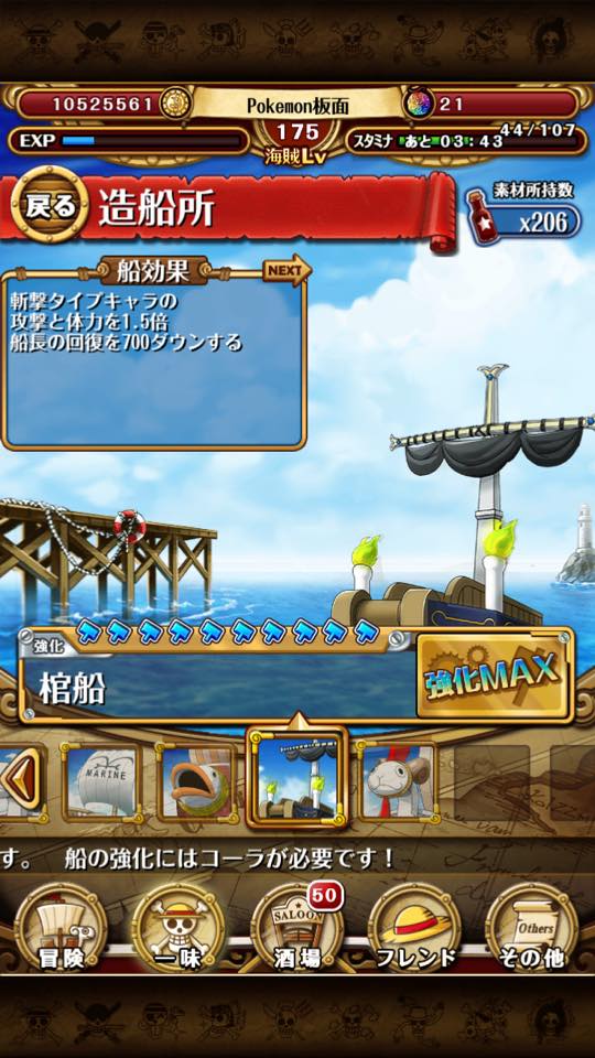 How many Cola you got with a single Mission on One Piece Treasure Cruise? 210kpef