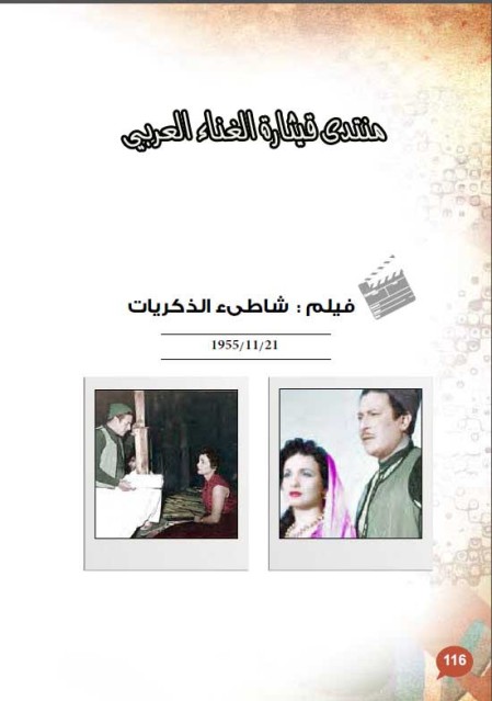 كتاب صور من تاريخ اميرة الفن العربي شادية -  طبعه ثانيه  29ath0y