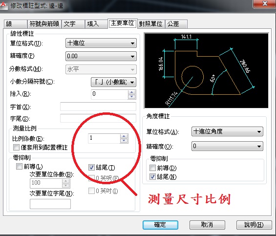 [已解決]圖紙空間與模型空間之標註字體大小設定問題～ 2mi3xfl