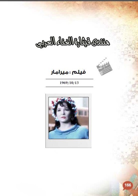 كتاب صور من تاريخ اميرة الفن العربي شادية -  طبعه ثانيه  2qnv3uf