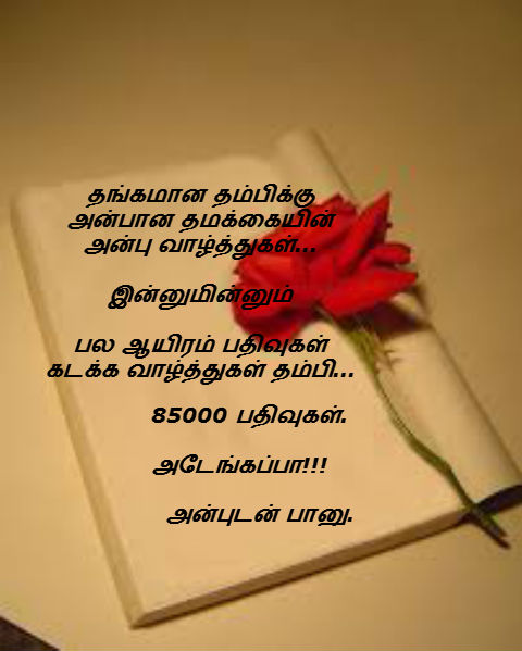 அன்பின் சிகரம் நண்பனின் பதிவுகள் 85 000! - Page 2 2zxsc5h