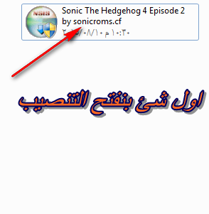 تحميل لعبة Sonic The Hedgehog 4 Episode 2 Jpufye