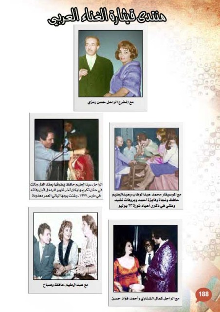كتاب صور من تاريخ اميرة الفن العربي شادية -  طبعه ثانيه  K53fvk
