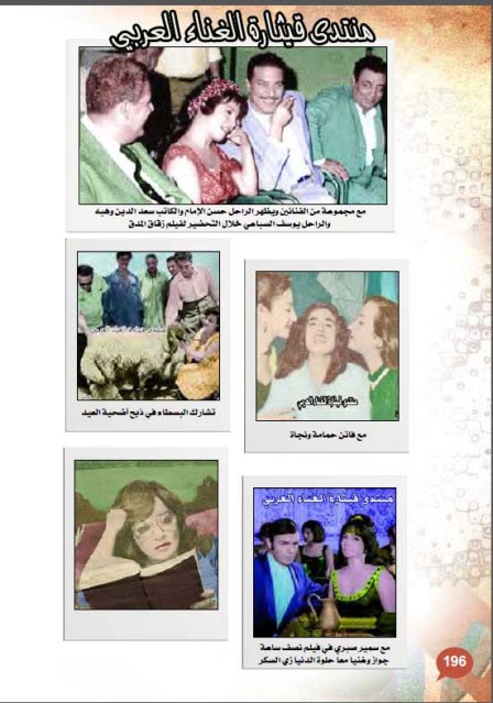 كتاب صور من تاريخ اميرة الفن العربي شادية -  طبعه ثانيه  V4w7zr