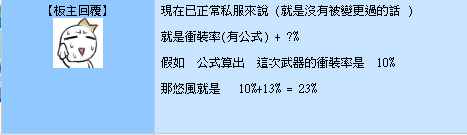 悠風 裝備強化(+10以下) 2q8bybr