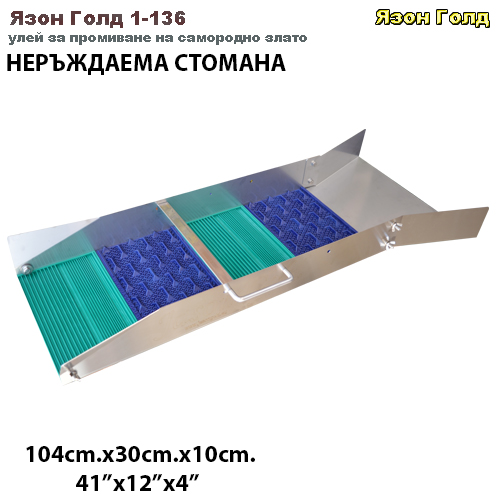 Улей за промиване на злато-ЯЗОН ГОЛД1-инструкция и работа. - Page 2 K19nif