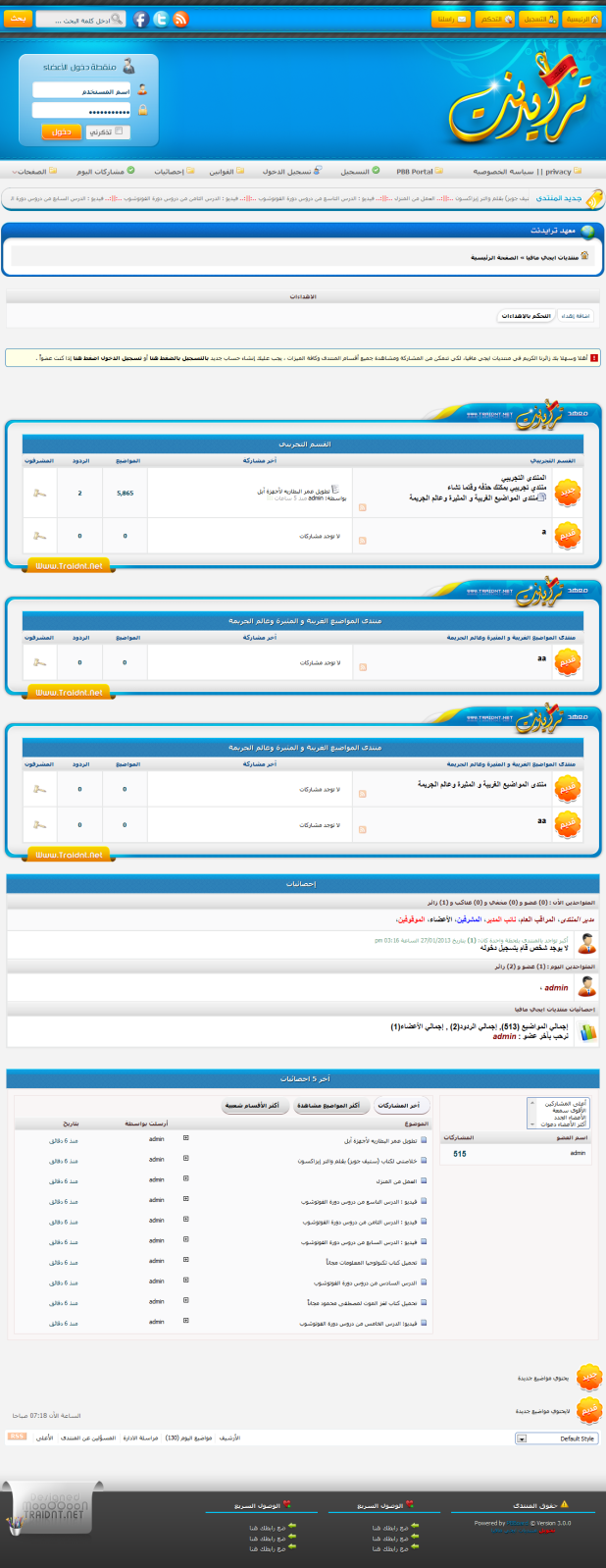 ستايل تومبيلات ازرق محول احترافي تطويري - ستايل ترايدنت 2016 I57y8y