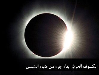 متن ابن عاشر رحمه الله في قواعد الاسلام الخمس والاحسان  - صفحة 2 1zdidh