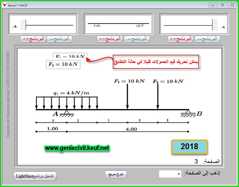 تجارب الالة الشاملة  MACHINE universelle 2rr9xmt