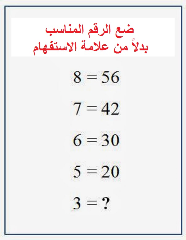 لغز رياضيات 2zz6sub