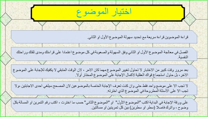 منهجية الاجابة على موضوع البكالوريا تكنولوجيا هندسة مدنية  29znrr