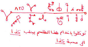 جلب الحبيب في ساعة 2a78soi