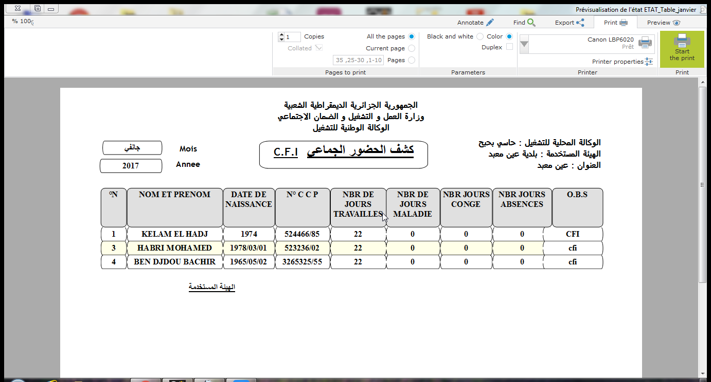 برنامج لتسيير عمال عقود الإدماج المهني بالبلديات  2dahlvm