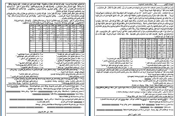 ملزمة النخبة فى اللغة العربية للصف الرابع الإبتدائى للأستاذ عبد الرازق المطور ترم ثانى2016 35k3o77