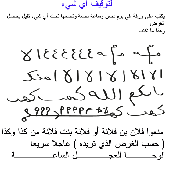 طلاسم السحر O9n9d5