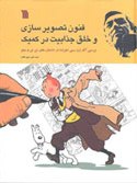 کتابها , داستانها , نوار قصه ها و مجلات دوران کودکی(مصور - کاست  و ...) - صفحة 4 Tintin_1