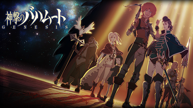 Dia 15 - Anime que você quer ver, mas ainda não viu. Shingeki-no-Bahamut-Genesis_620x350