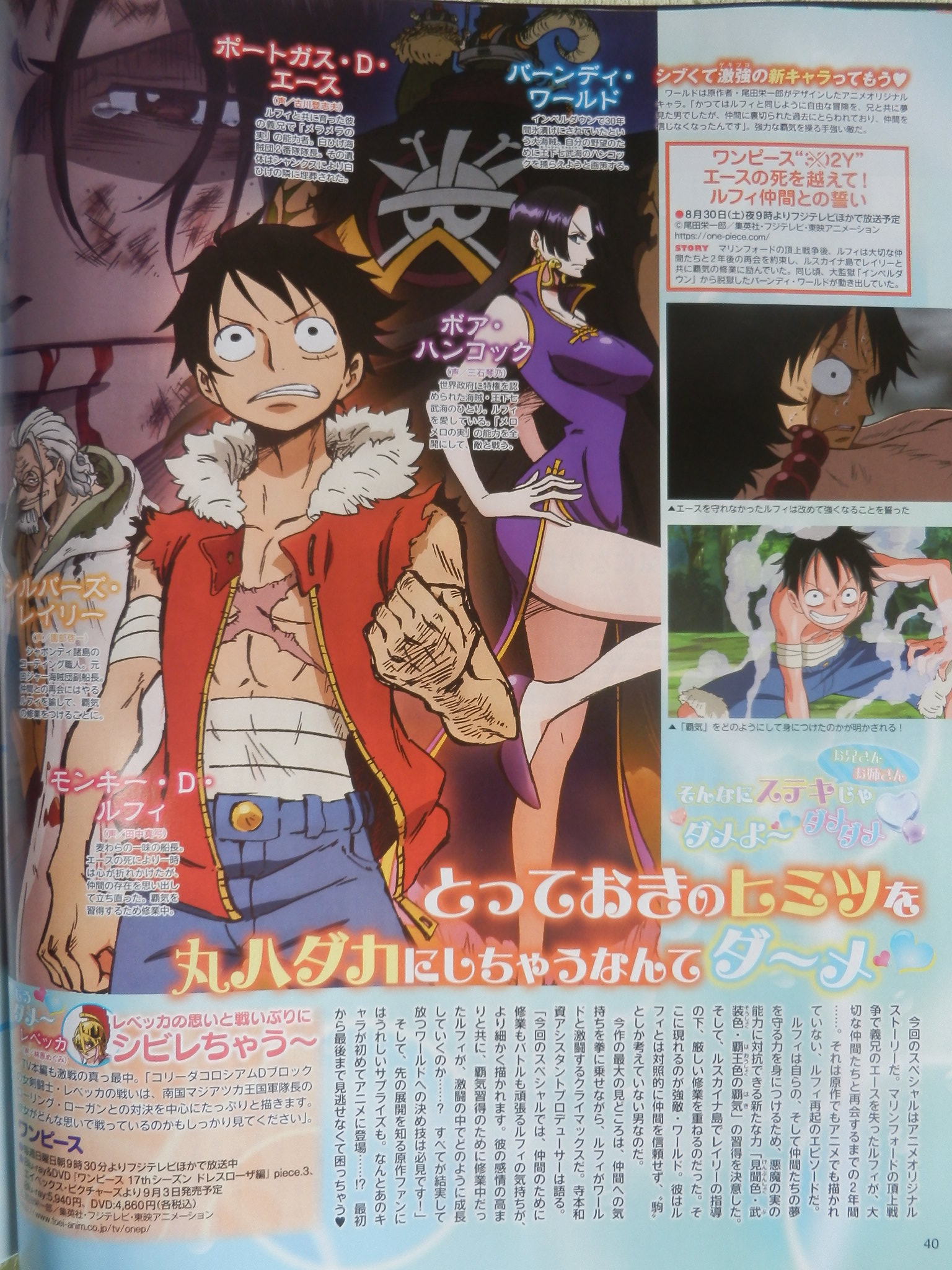 One Piece - 3D2Y special [diff le 30 Aout 2014] 3d2y-new