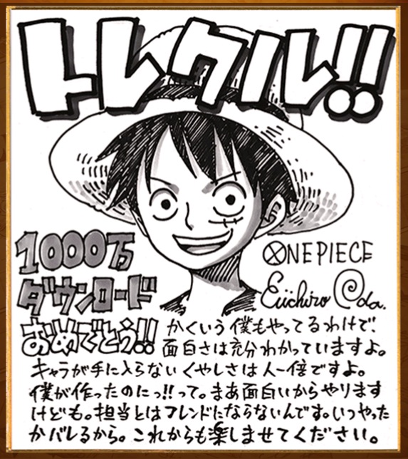 Sammelthread für kleinere News aus Japan - Seite 4 Treasure-Cruise-10-Million-Oda