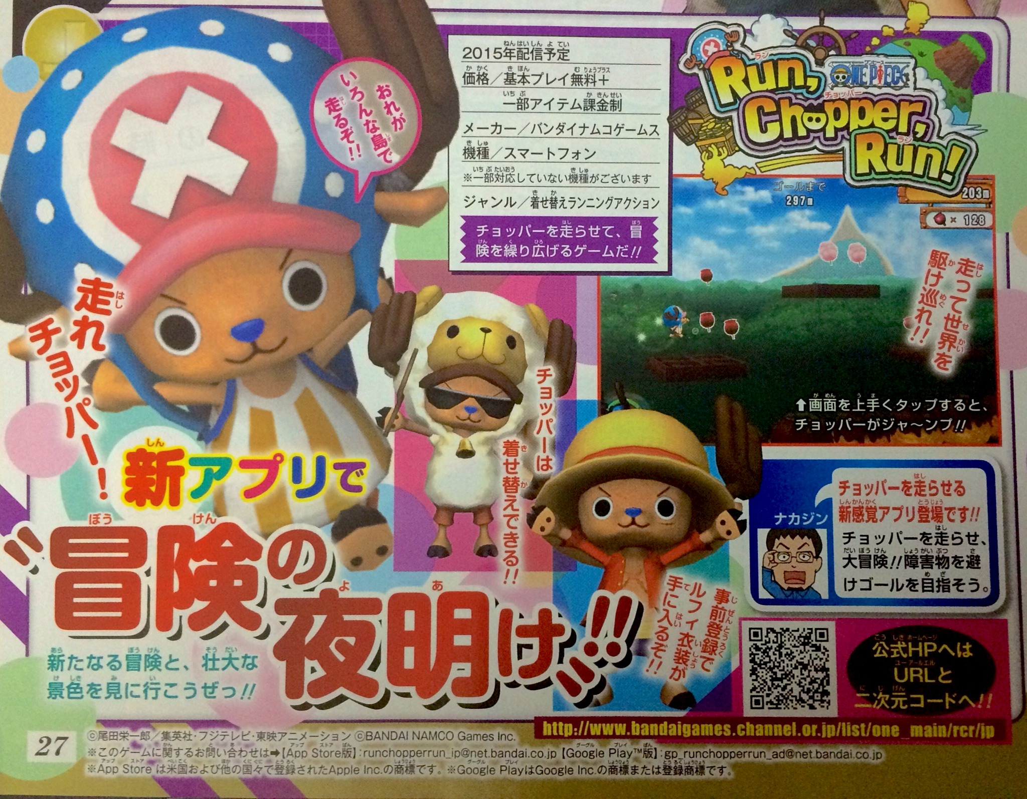 One Piece: "Run, Chopper, Run!" Run-Chopper-Run