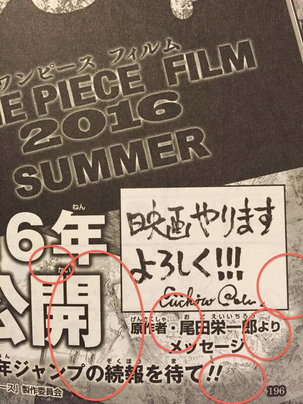 One Piece Gold (Neuer Film) One-Piece-Film-Volume-79-2