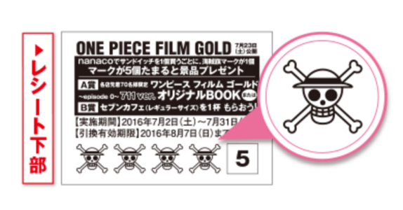 [Grand Line News] Sách One Piece: Film Gold độc quyền và những món hàng khác đến từ cửa hàng 7 – 11 Screen-Shot-2016-06-30-at-11.53.46-PM-574x300