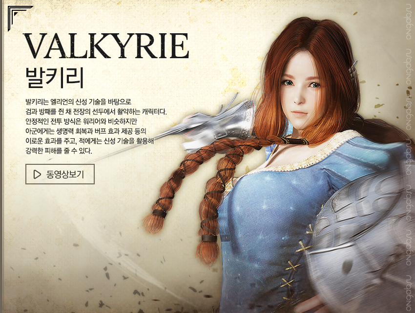 Les Classes de BDO Black-desert-online-screenshot-20150415-850x640-5269622532