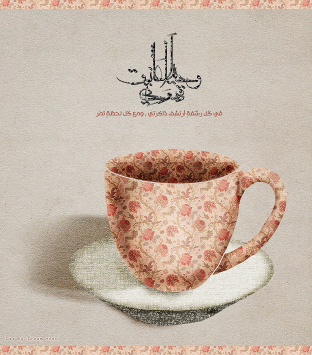 جديد1: مُــذكِّـــراتُ الأعضاء [متجدد] - صفحة 5 Sip_my_coffee_alone_by_l_heartsdream_l-d3e2rlw