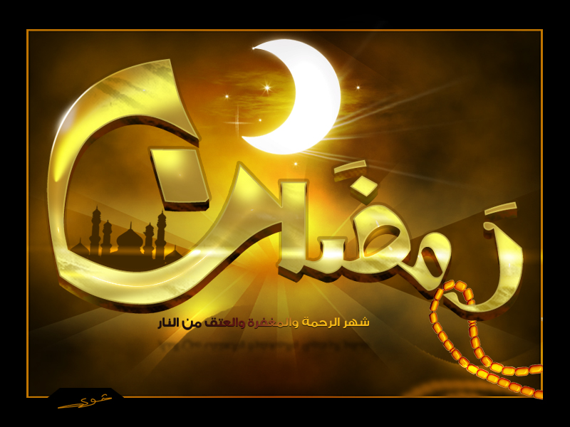 طلب تصميم بقدوم شهر تصميم Ramadan_by_noor222