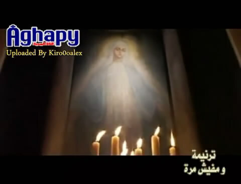  و مافيش مرة † كورال يوسف الصديق من قناه Aghapy -   32212096999395518553