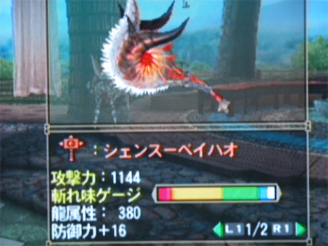 Monster Hunter 2 Edición Especial (Hack Chino) - Página 2 005_1