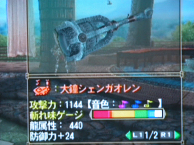 Monster Hunter 2 Edición Especial (Hack Chino) - Página 2 006_1